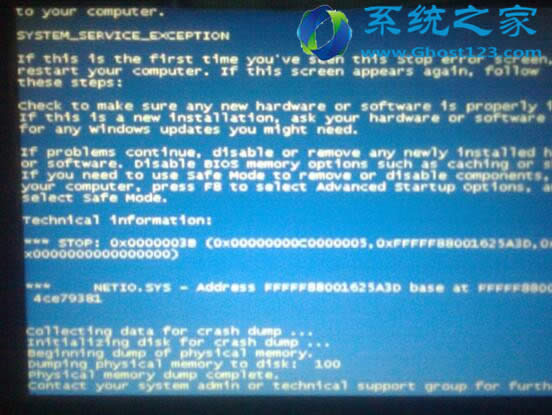 重裝Win10 1607系統(tǒng)再次藍屏0x0000003B