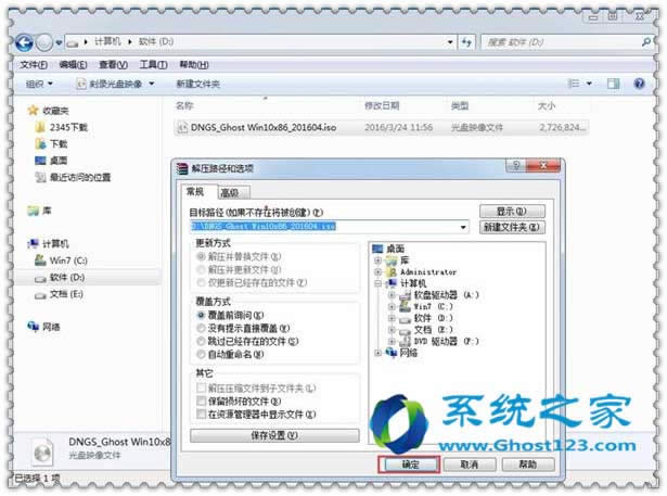 ��ghost123���dghost win10ϵ�y(t��ng)��ISO�ļ�����ք�(d��ng)���b