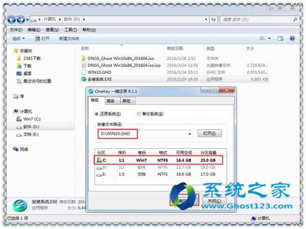 ��ghost123���dghost win10ϵ�y(t��ng)��ISO�ļ�����ք�(d��ng)���b