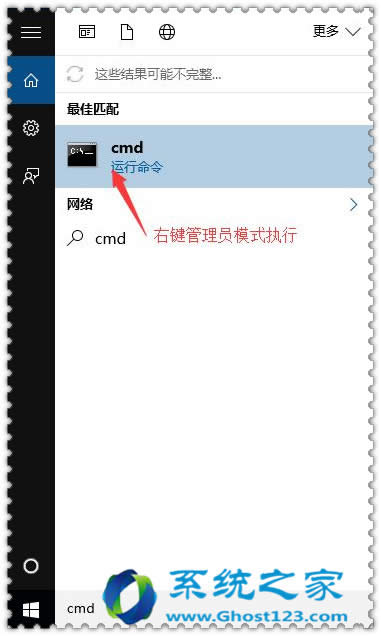 解決ghost win10系統(tǒng)休眠的特殊情況