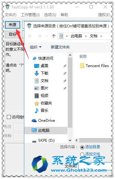 ghost win10ϵ�y(t��ng)FastCopy���ق�ݹ��ߑ�(y��ng)��