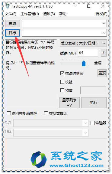 ghost win10ϵ�y(t��ng)FastCopy���ق�ݹ��ߑ�(y��ng)��