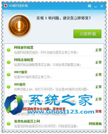 360��ȫ�l(w��i)ʿ�ޏ�(f��)ghost Win10ϵ�y(t��ng)���������濂���Ԅ�(d��ng)ˢ��