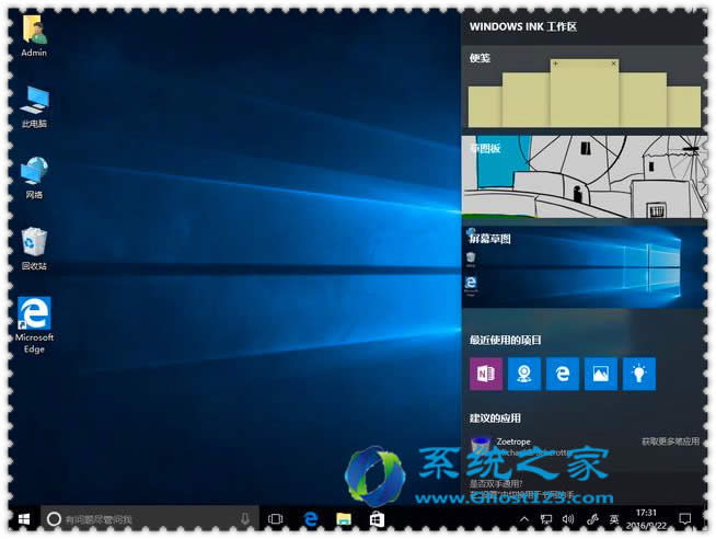 Windows 10ϵ�y(t��ng)�_���c�P(gu��n)�]Windows Ink�����^(q��)�Ĳ���������(y��u)��