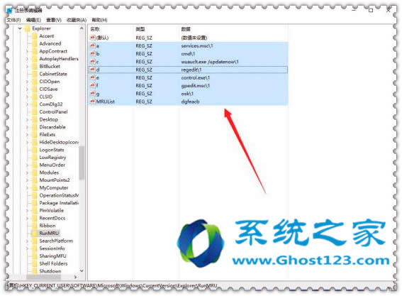 win10系統(tǒng)操作“運行”歷史記錄的注冊表清除法