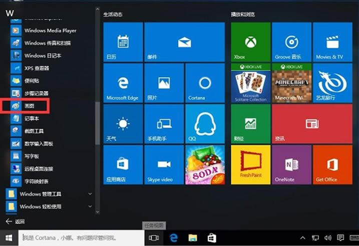 �һ�Win10ϵ�y(t��ng)������ĈDƬ