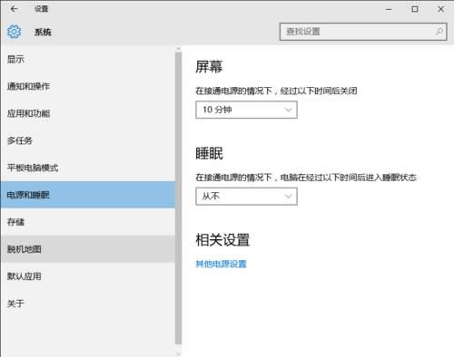 如何解決Ghost Win10系統(tǒng)睡眠無(wú)法喚醒下載