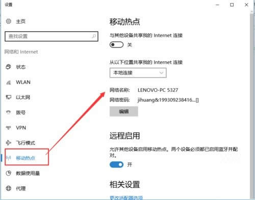 ��ο����_��win10ϵ�y(t��ng)��(n��i)��WiFi���c�_���������d