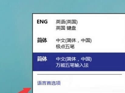 ��win10 ghost��ô�֏�(f��)win7ݔ�뷨�ГQ��ʽ