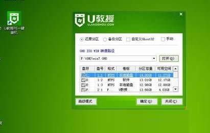 系統(tǒng)之家教你華碩筆記本預(yù)裝Win10改win7圖文教程