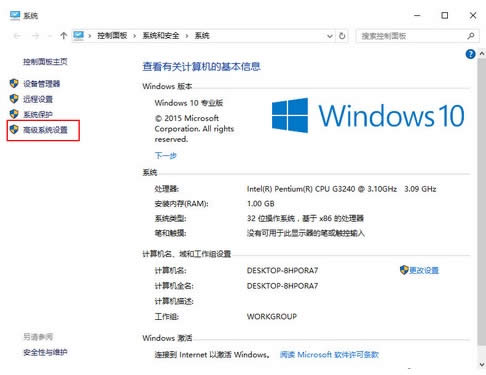解決ghost win10下載無限重啟的問題