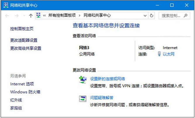 Windows10ϵ�y(t��ng)�¾W(w��ng)�j�������Q�޸Ĳ���