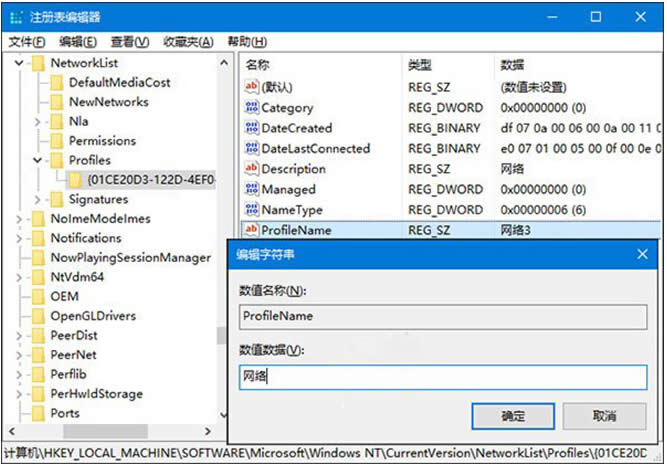 Windows10ϵ�y(t��ng)�¾W(w��ng)�j�������Q�޸Ĳ���