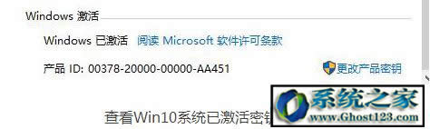 win10ϵ�y(t��ng)������Ϣ��ԃ|win10����KEY�鿴����!