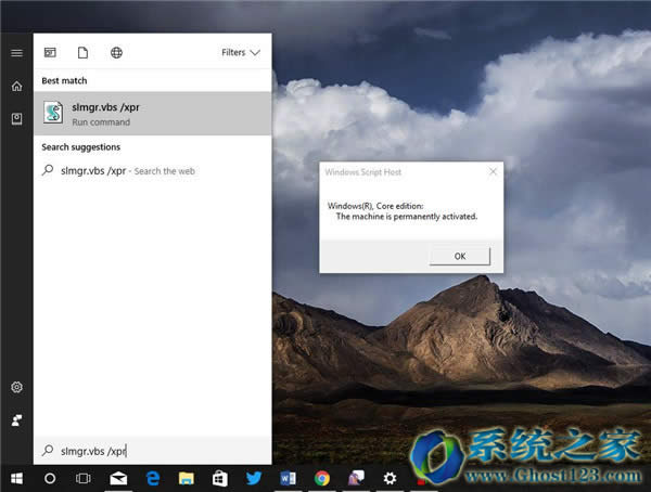 Windows 10������Ոʹ��slmgr.vbs /xpr�����M(j��n)�Йz��