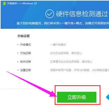 360����win10|����360����win10�ķ���