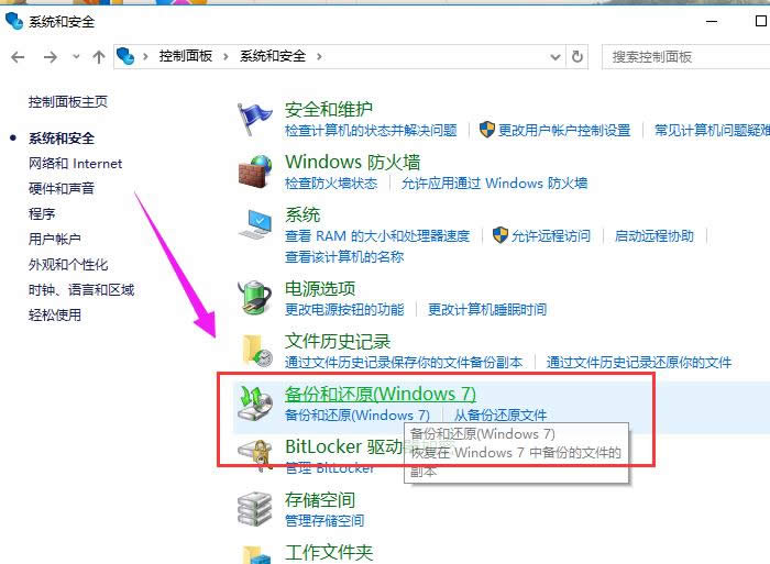 備份系統(tǒng) 備份系統(tǒng)