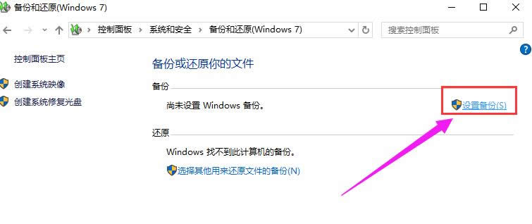 備份系統(tǒng) 備份系統(tǒng)