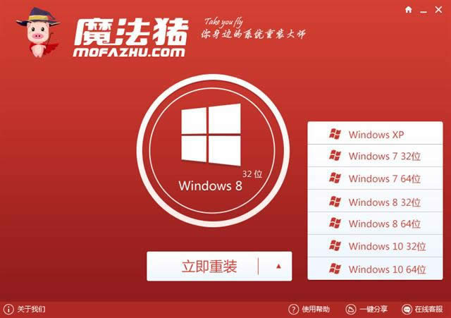 1502181567220322.png 一鍵重裝系統(tǒng)windows10