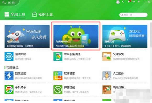 360����(j��)ϵ�y(t��ng)