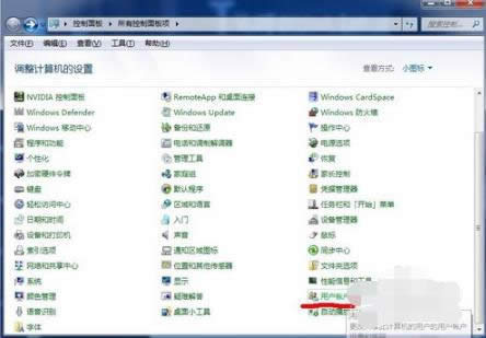 1502800819128548.png 電腦如何設(shè)置開機(jī)密碼