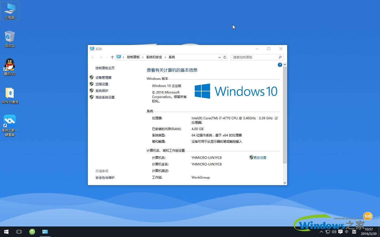 ϵ�y(t��ng)win10����