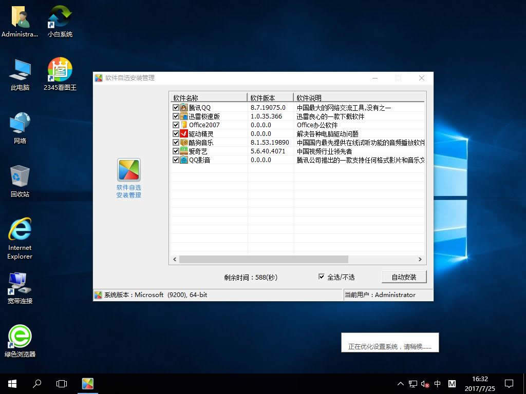win10ϵ�y(t��ng)����(j��)