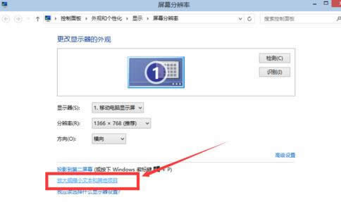 1501209937581187.png win10分辨率