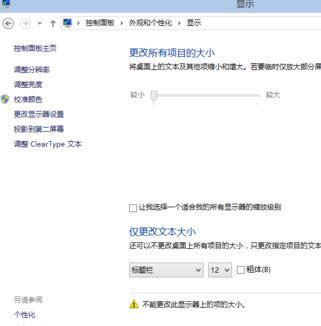 1501210002405574.png win10分辨率