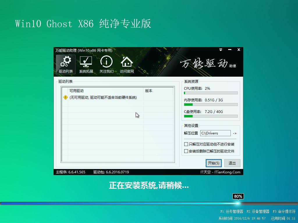 ����õ�win10