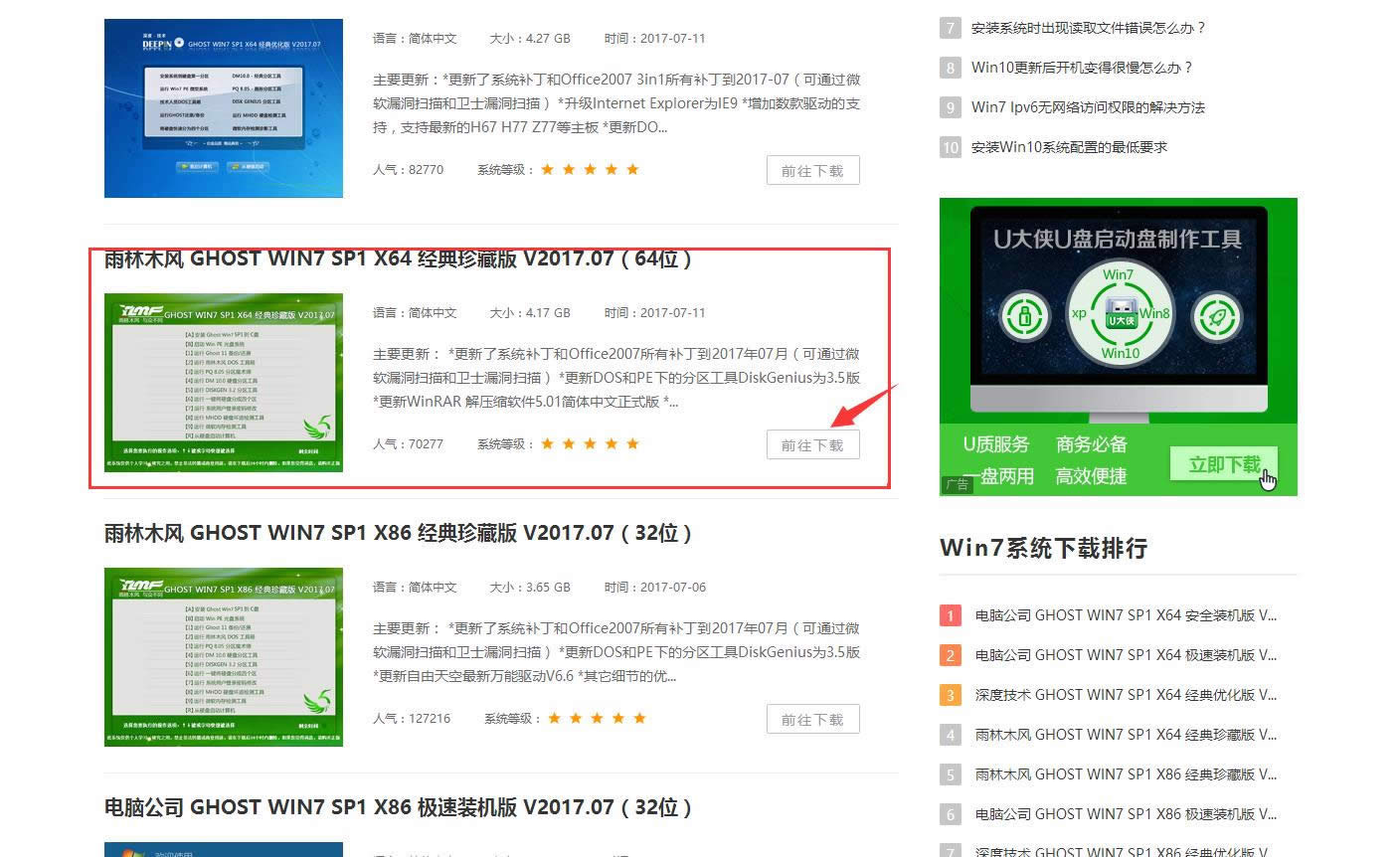 1500954534568449.png 系統(tǒng)之家