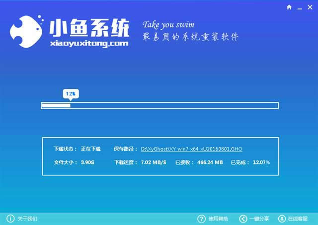 一鍵windows10改為windows7