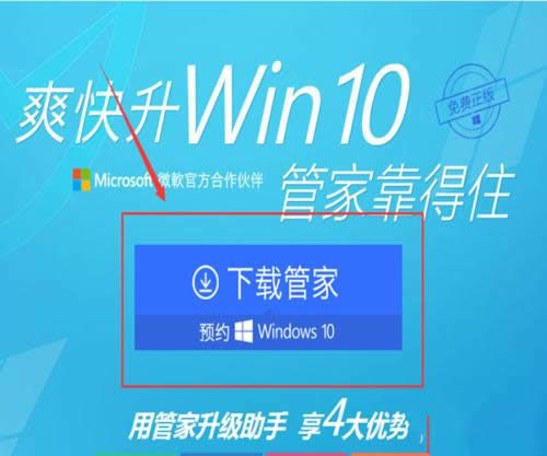 windows7����X�ܼ�������win10