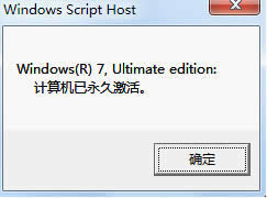 win10激活工具