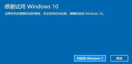 win10ϵ�y(t��ng)��ô߀ԭ��win7