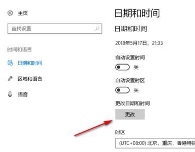 win10�O(sh��)�Õr(sh��)�g