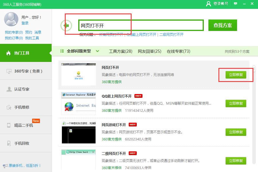 ��X�W(w��ng)퓴��_