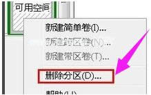 電腦磁盤如何合并分區(qū) 電腦磁盤如何合并分區(qū)