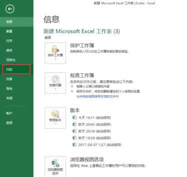 excel打印區(qū)域 excel打印區(qū)域