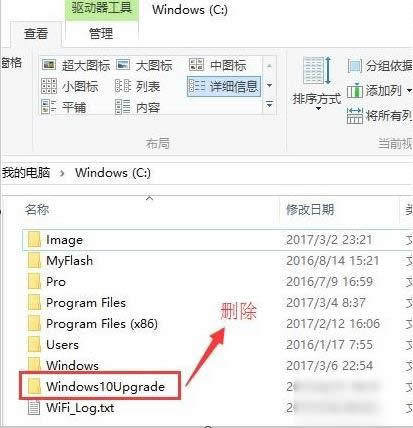 win10易升 win10易升