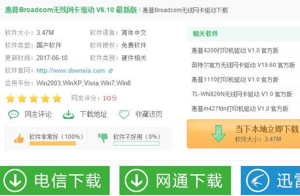 網(wǎng)卡 網(wǎng)卡