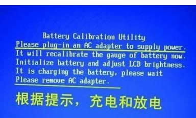 電腦電池 電腦電池