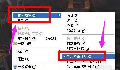 圖標(biāo)不見了 圖標(biāo)不見了
