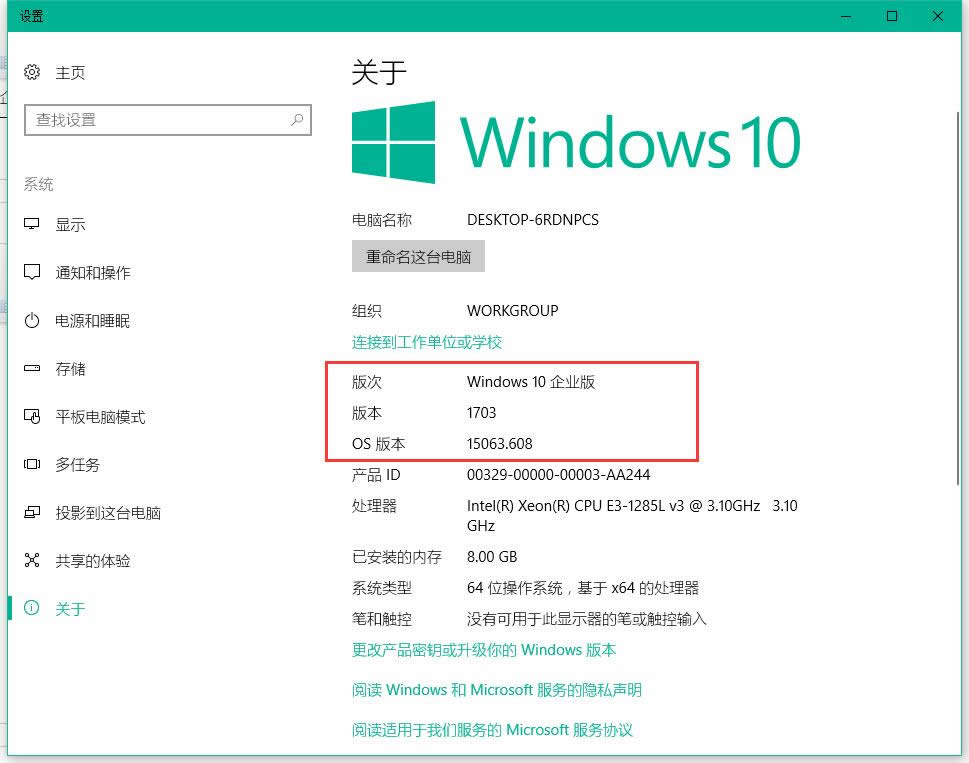 �鿴win10�汾