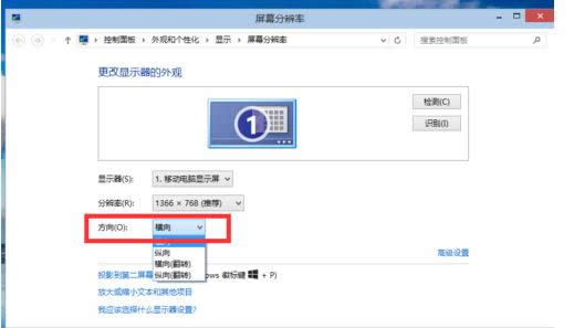 win10分辨率 win10分辨率