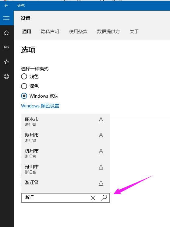 天氣預(yù)報(bào) 天氣預(yù)報(bào)