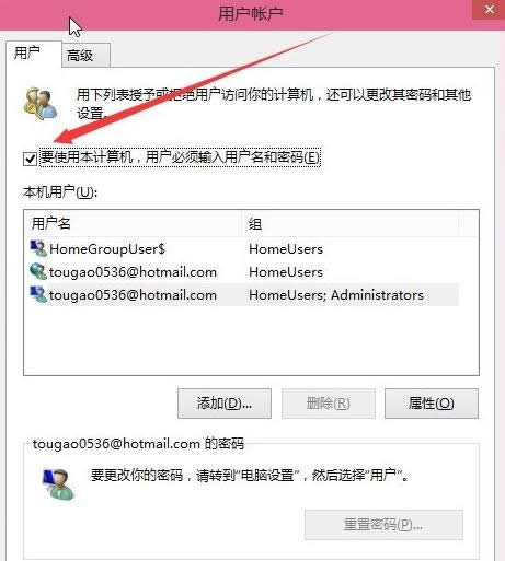 win10無(wú)需密碼自動(dòng)登錄 win10無(wú)需密碼自動(dòng)登錄
