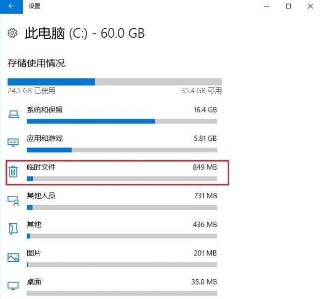 清理c盤(pán)空間 清理c盤(pán)空間