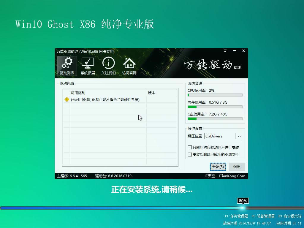 1501903440183444.png win10系統(tǒng)64位下載