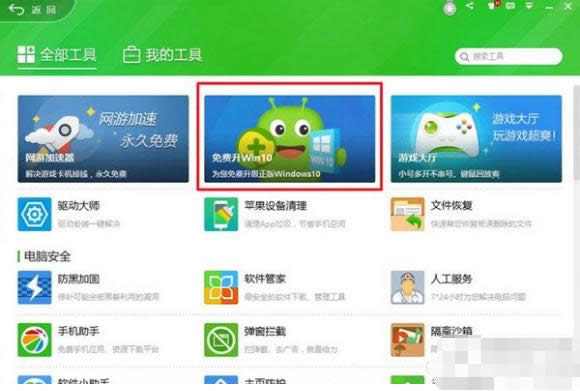 360����(j��)ϵ�y(t��ng)